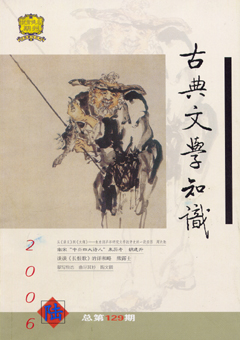 期刊封面