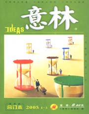 期刊封面