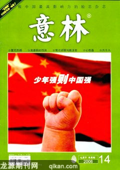 期刊封面