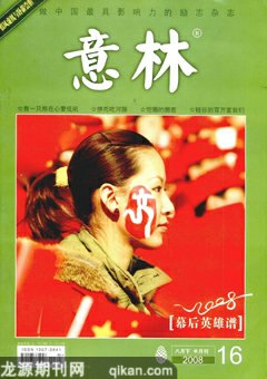期刊封面