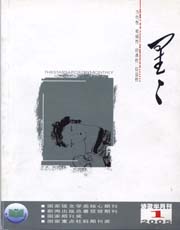 期刊封面