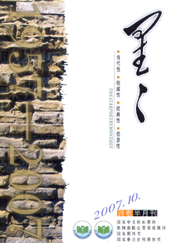 期刊封面