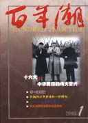 期刊封面