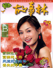期刊封面