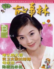 期刊封面