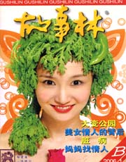 期刊封面