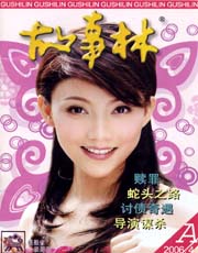 期刊封面