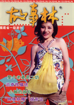期刊封面
