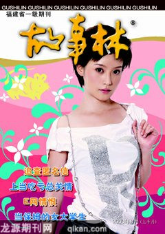 期刊封面