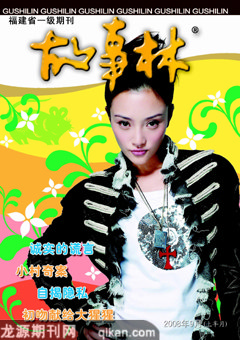期刊封面