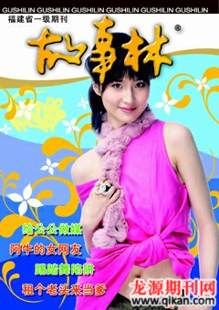 期刊封面