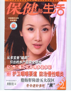 期刊封面