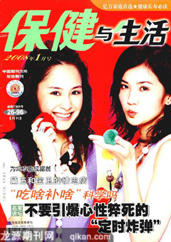 期刊封面