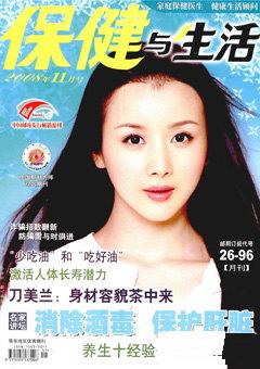 期刊封面