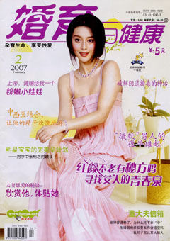 期刊封面