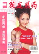期刊封面