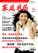 期刊封面