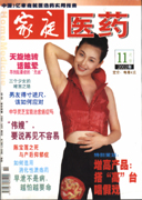 期刊封面