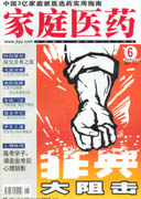 期刊封面