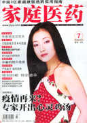 期刊封面