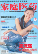 期刊封面