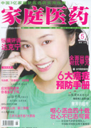 期刊封面