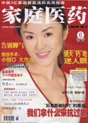 期刊封面
