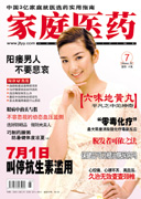 期刊封面