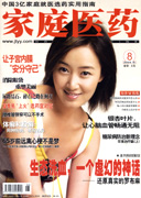 期刊封面