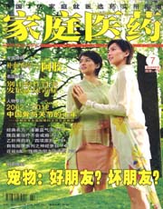期刊封面