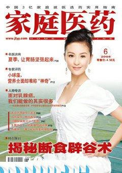 期刊封面