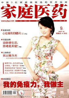 期刊封面