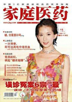 期刊封面