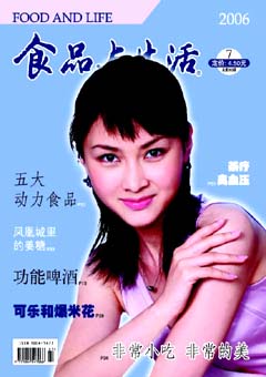 期刊封面