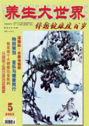 期刊封面