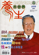 期刊封面