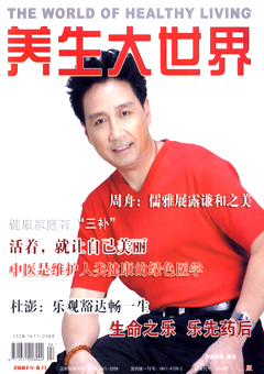 期刊封面
