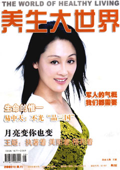 期刊封面