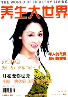 期刊封面