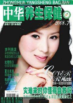 期刊封面