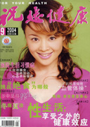 期刊封面