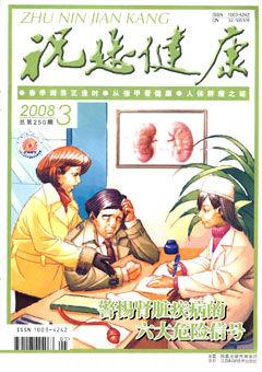 期刊封面