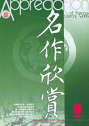 期刊封面