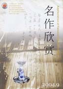 期刊封面