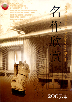期刊封面