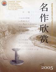 期刊封面