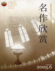 期刊封面