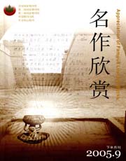 期刊封面