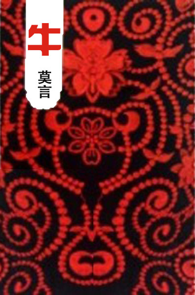 牛