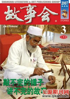 期刊封面